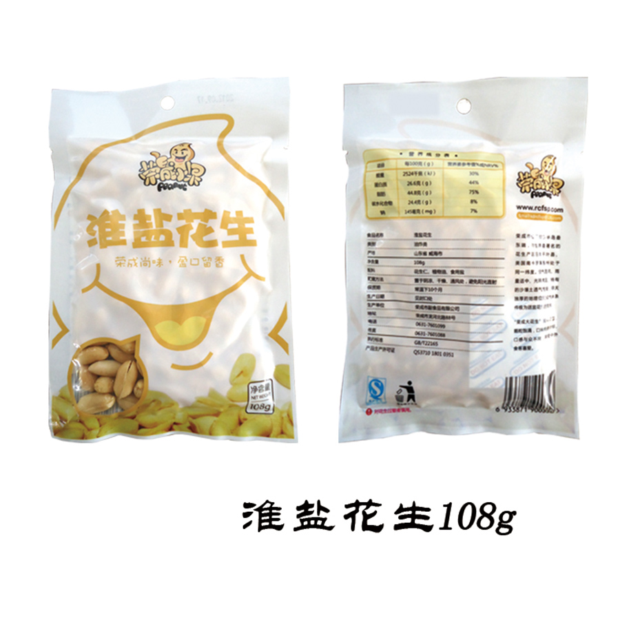 Huai Salt Peanut